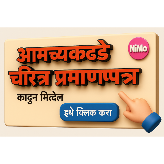 character certificate